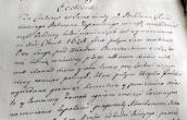 Додаток 1. Фрагмент візитаційного…