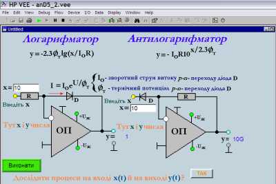 Логарифматор / Антилогарифматор на…