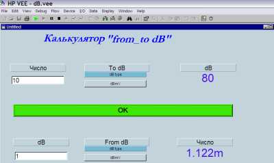 Калькулятор from_ to dB