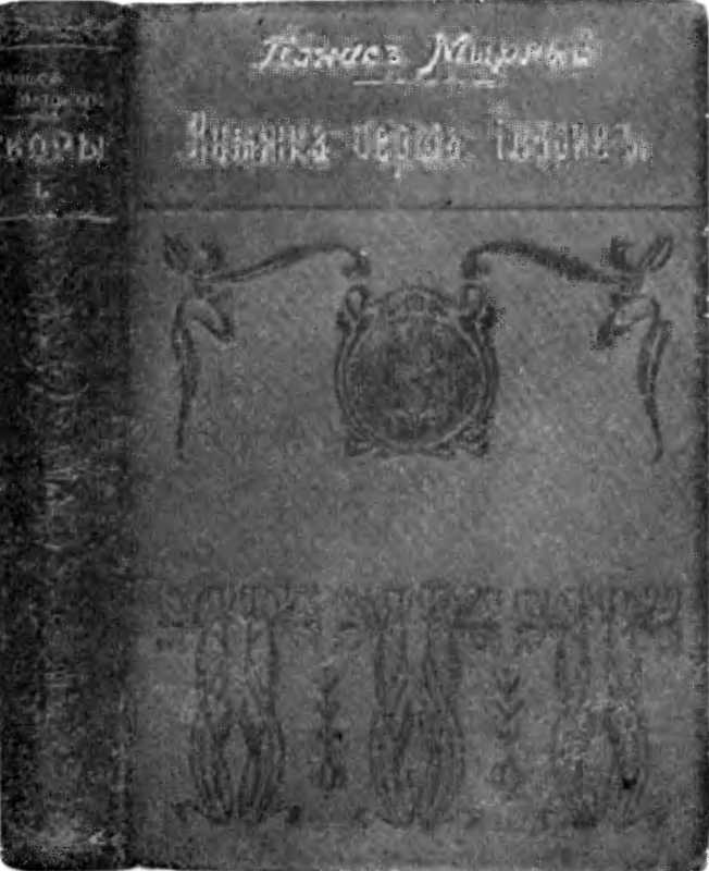 Галерея Панаса Мирного - Зібрання…