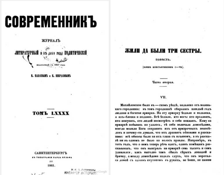 Галерея Марка Вовчка – 1861 г. Жили да…