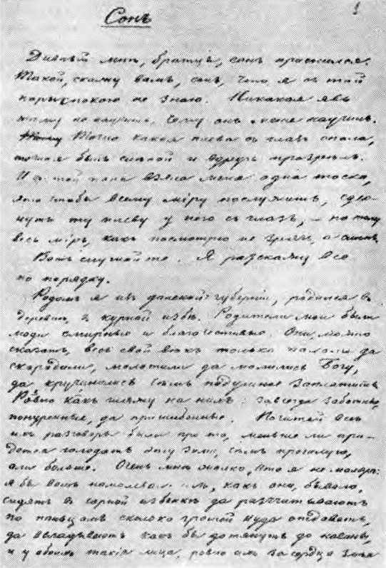 Галерея Марка Вовчка – Поч. 1860-х рр.…