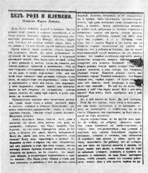 Галерея Марка Вовчка – 1863 г. Без…