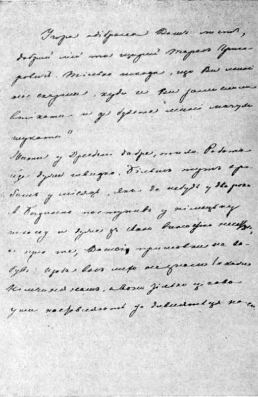 Галерея Марка Вовчка – 1859 р. Лист до…
