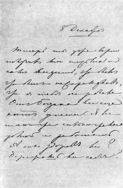 Галерея Марка Вовчка – 1867 р. Лист до…