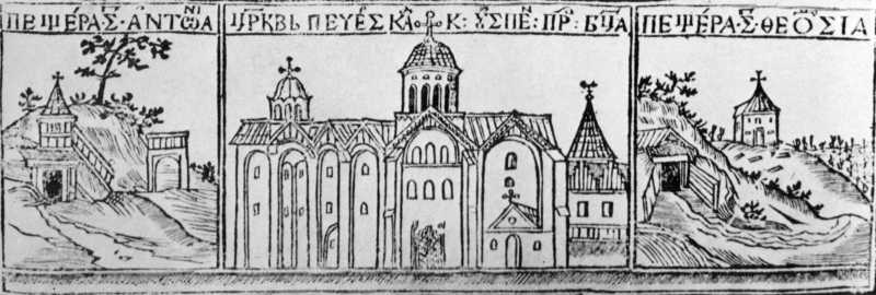 Києво-Печерський монастир в 1623 р.