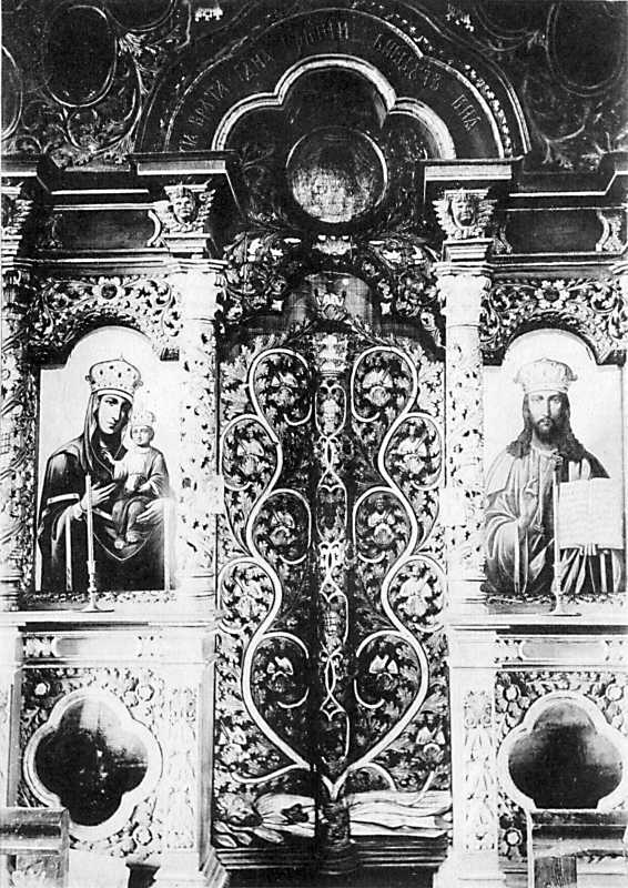 Павлуцький Г. Г. - Іконостас церкви в…