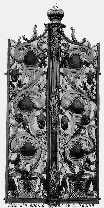 Pavlutsky G.G. - Royal doors of the…