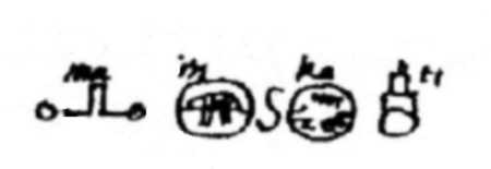 Іл. 12: Ma in k’ati