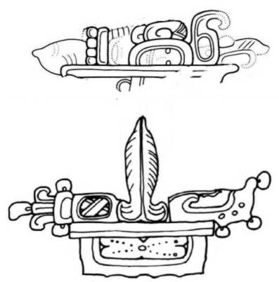 Іл. 206: Приналежності для обрядових…