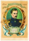 Адмирал В. А. Корнилов. Почтовая открытка. 1954 г.