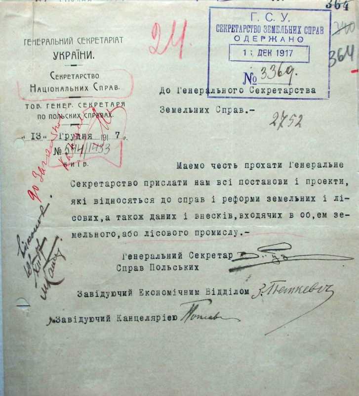 Олександр Кучерук - Лист Генерального…