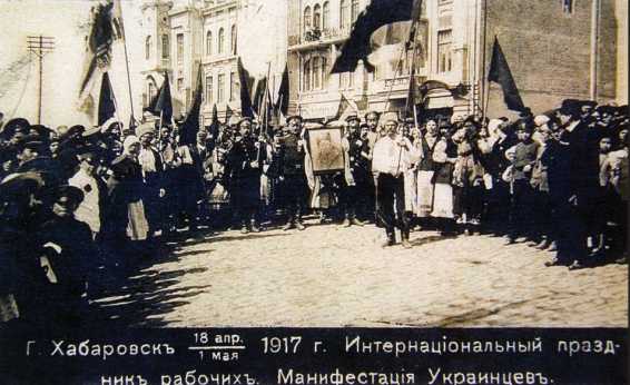 1917 р. Українська маніфестація