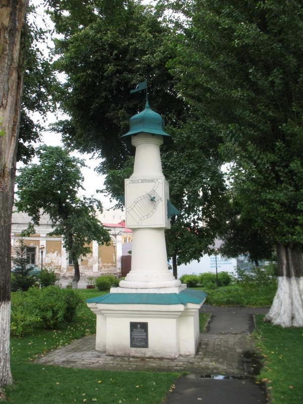 Sundial, Kyiv