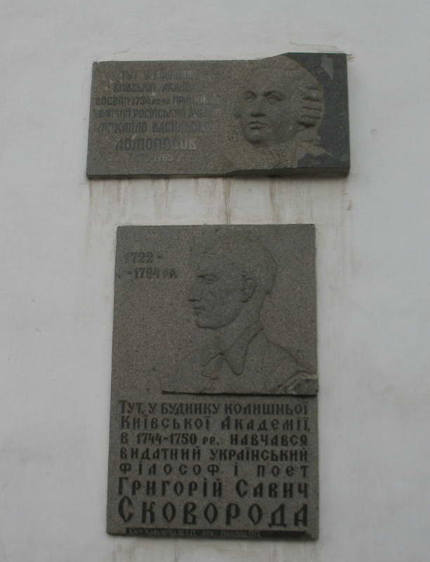 Меморіальні дошки М. Ломоносову та Г.…