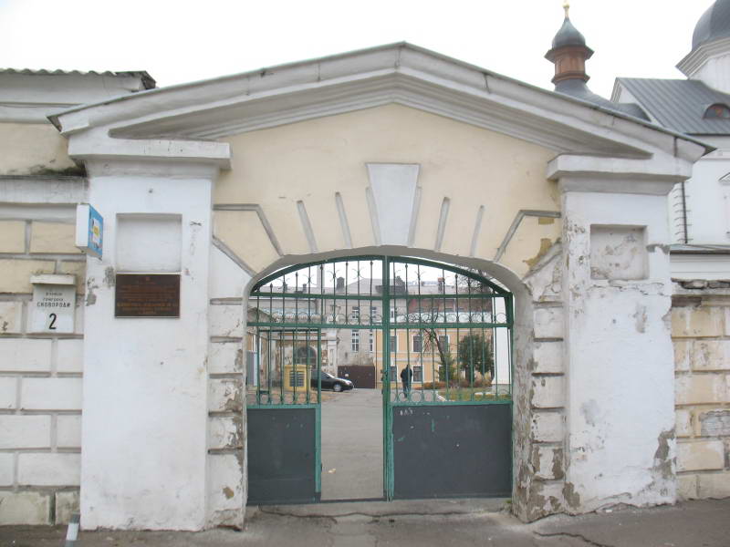 Lateral Gate of Kiev-Mohyla Academy