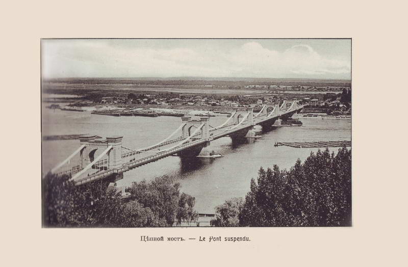 Зображення Ланцюгового мосту та…