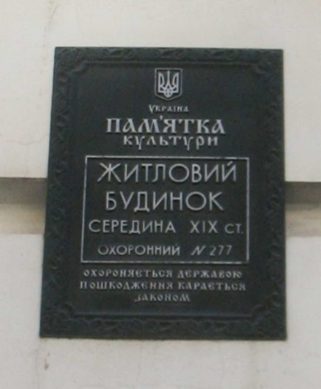 Дом середины XIX в. ул. Боричев Ток.