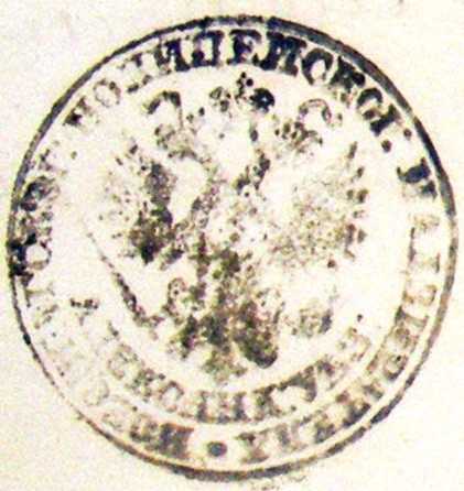 Відбиток печатки новопразького…