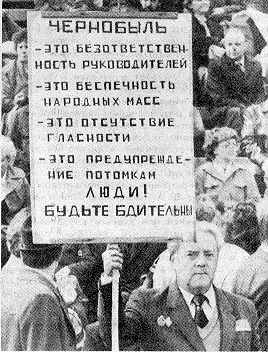 Один из плакатов на митинге