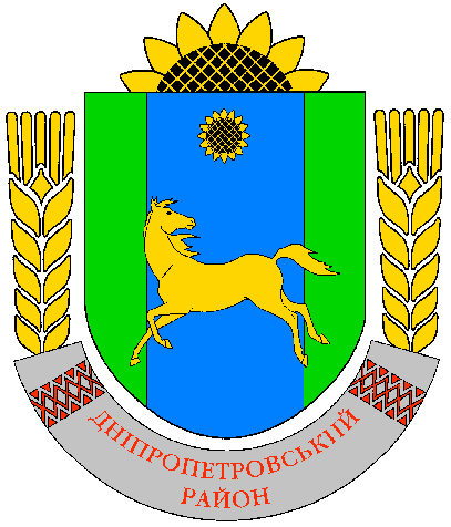 Герб Дніпропетровського району