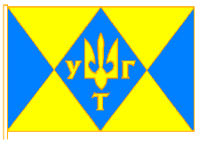 Flag of Ukrainian Heraldry Society